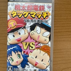 桃鉄PSPソフト