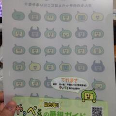 クリアファイルとシールの画像