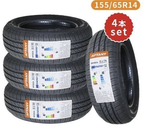 1セット限定 軽自動車タイヤ155/65R14 4本セット (交換