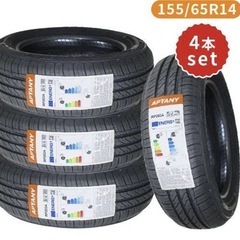 (商談中)1セット限定 軽自動車タイヤ155/65R14 4本セ...