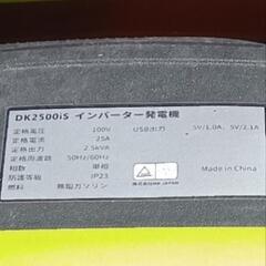 インバーター発電機　EENOUR DK2500is 使用感ありますが問題なく使えますの画像