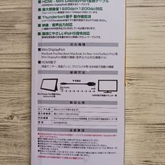 変換ケーブル　HDMI - Mini Display Portの画像