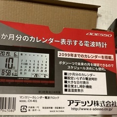 デジタル時計.新品未開封品