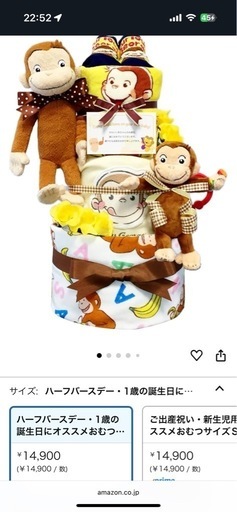オムツケーキ