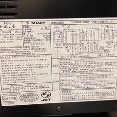 0円で譲ります。SHARP 電子レンジ RE-S5C-Bの画像