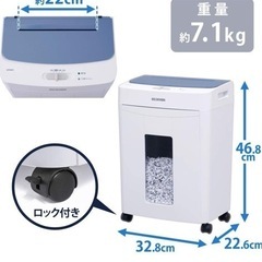 【予約済
】【ジャンク品】アイリスオーヤマ オートフィードシュレッダー 業務用 自動送り機能 自動細断60枚 クロスカット 静音 ホチキス対応 連続使用20分 ダストボックス13.7L AFS60C ブルーの画像
