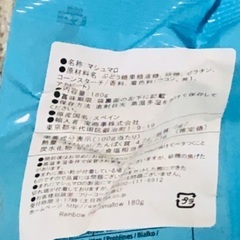 マシュマロの画像
