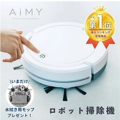 お掃除ロボット