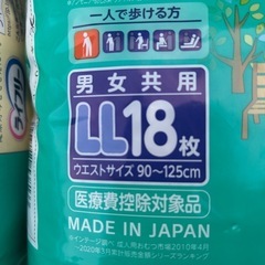 ライフリー 大人用おむつ L20枚 LL18枚の画像