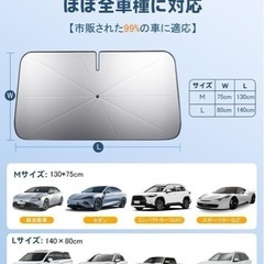 車用サンシェード サンシェード 傘型 折りたたみ式 M130×75の画像