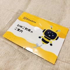 台湾 SIM 物理SIM　旅行用 4日間 無制限 スマホ