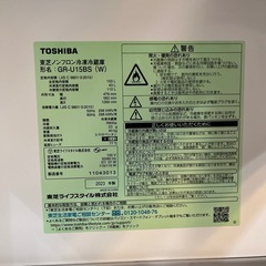 冷蔵庫。1人暮らし用。ほぼ未使用。TOSHIBAの画像