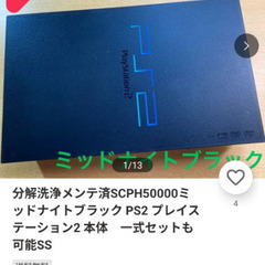 プレイステーション2の画像
