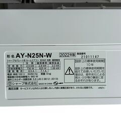 【決まりました】○【動作確認済】SHARP シャープ ルームエアコン 冷暖房兼用 8畳用 2022年製 エアコン型番 AY-N25N-W 室外機型番 AU-N25NYの画像