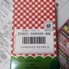レトロ♥️新品✨メイプルタウン物語〜クマさんの画像