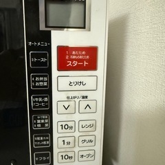 オーブンレンジ　　の画像