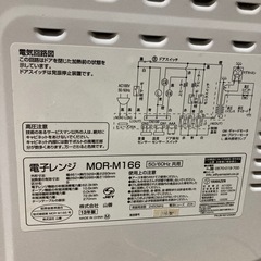 山善　オーブンレンジ　ジャンク品の画像