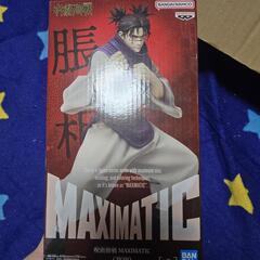 未開封☆呪術廻戦 MAXIMATIC CHOSO