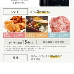 アイリスオーヤマ電子レンジの画像