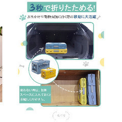 ペット用クレートの画像