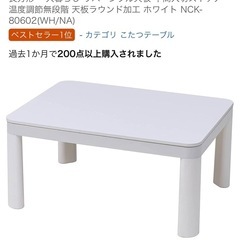 【¥100】ローテーブル幅80×奥行60