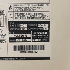 ダイキン　加湿空気清浄機　の画像