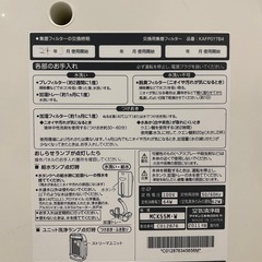 ダイキン　加湿空気清浄機　の画像
