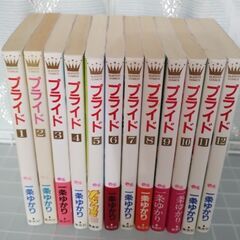 マンガ　プライド　1−12（完） うそつきな唇の画像