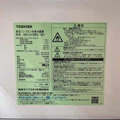 TOSHIBA GR-U15BS(w) 冷蔵庫。1人暮らし用。の画像