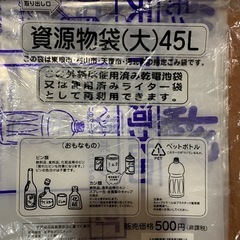 山形県(1部)指定ゴミ袋の画像
