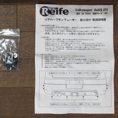 未使用品 VWフォルクスワーゲン ゴルフ5 GTI用 Vary Reife リアハーフディフューザー/リアディフューザー　ガレージベリーの画像