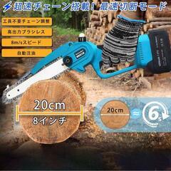 チェーンソー❣️充電式 8インチ 切断径15-20 1.2kg 工具不要 自動給油の画像
