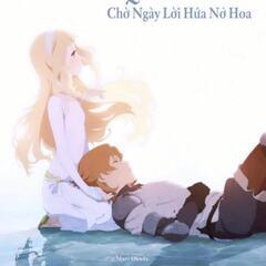 『さよならの朝に約束の花をかざろう』6/22（日）
