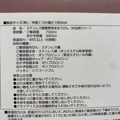 未開封　連結式ランチジャー　パール金属の画像