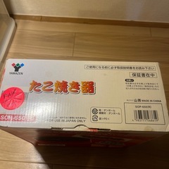 たこ焼き器　の画像