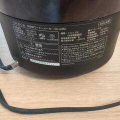 siroca 全自動コーヒーメーカー SC-A351の画像