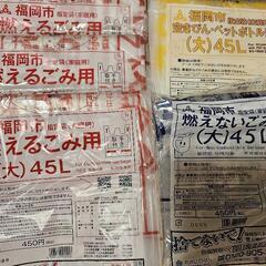 福岡市指定ゴミ袋各種