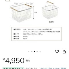 山崎実業　tower ランドリー　バスケットの画像