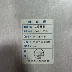 『KIRITSU』起立木工 フィオーレ ブックケースB90型 書棚 本棚 本箱 ブックシェルフ ブックボード キャビネット シェルフ 飾棚 飾り棚 RWboo4の画像