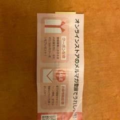 西松屋のオンラインストア限定のクーポンの画像