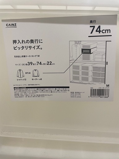 カインズ　引き出し収納ケース