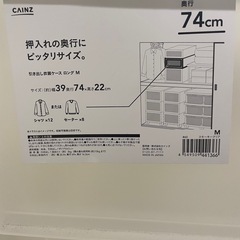 カインズ　引き出し収納ケースの画像