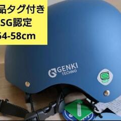 新品タグ付き！GENKI TECHNO 自転車ヘルメット 子供用...