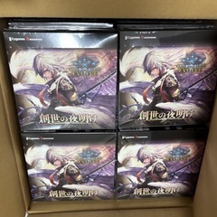 Shadowverse EVOLVE ブースターパック　　創世の夜明け