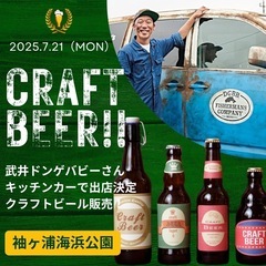キャンセル出たため１店舗のみ　縁日出店者募集 - 袖ケ浦市