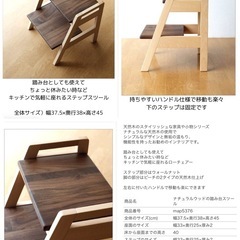 ナチュラルウッドの踏み台スツール 定価2万の画像