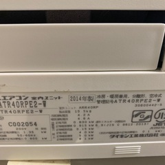 DAIKIN ルームエアコン2014年製 200V 14畳 の画像