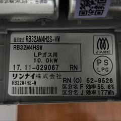 LPガス使用】(プロパンガス)　Rinnai ビルトインガスコンロ　3口コンロ＋グリル付き
こちらは、LPガス使用（プロパンガス）になります。の画像