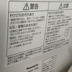 panasonic 食洗機の画像