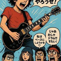 🎸〘ROCK BAND Vocal、Bass募集〙🎤
